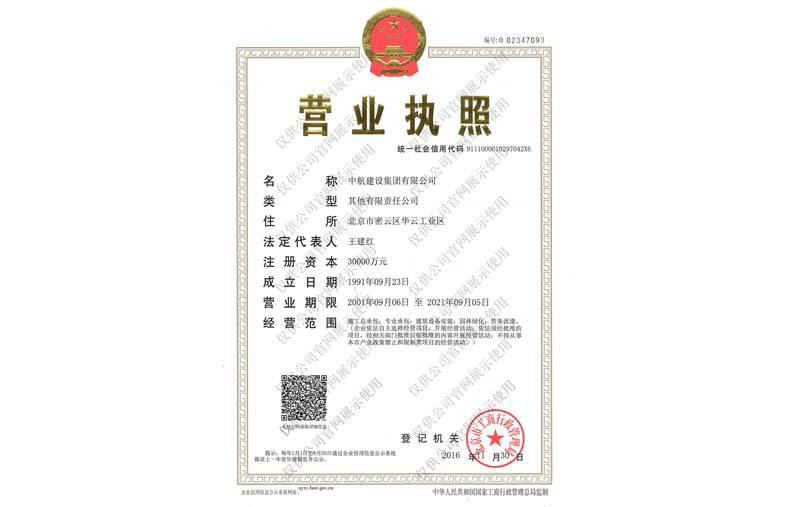 开云官方端网站登录入口-开云online(中国)营业执照